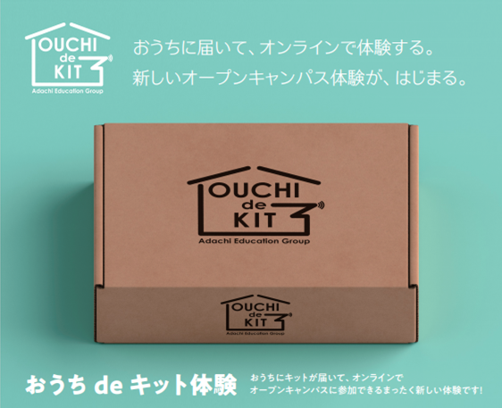 オンライン【おうちdeキット体験 】