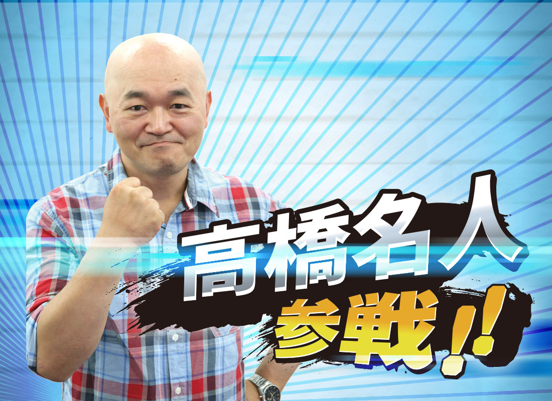 ゲーム界のレジェンド参戦!! ゲーム業界特別セミナー