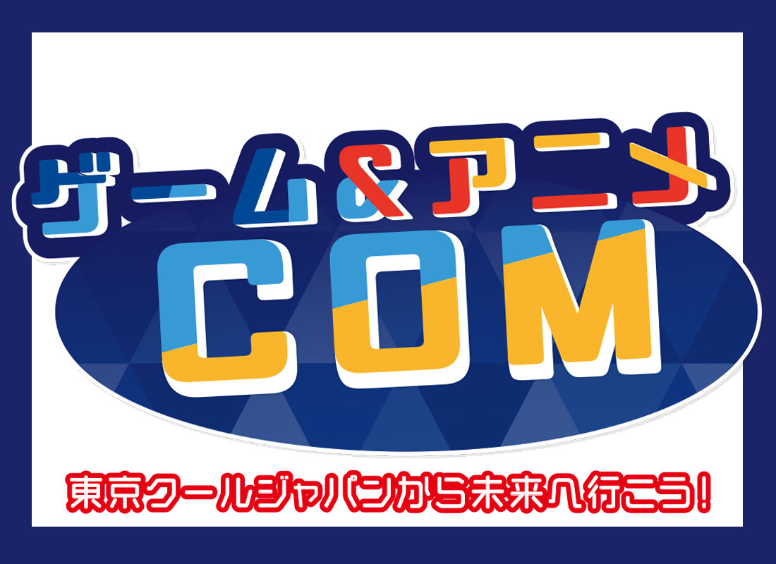 オープンキャンパス 専門学校 東京クールジャパン 検索結果 ａｄａｃｈｉ学園イベント情報