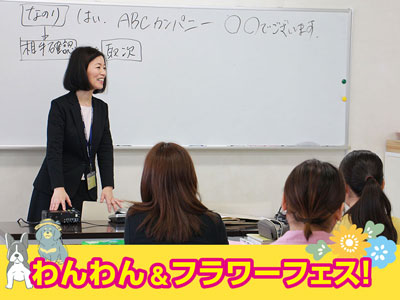 元CAの先生がアドバイス!キラキラ輝くオフィスビジネスパーソンへ