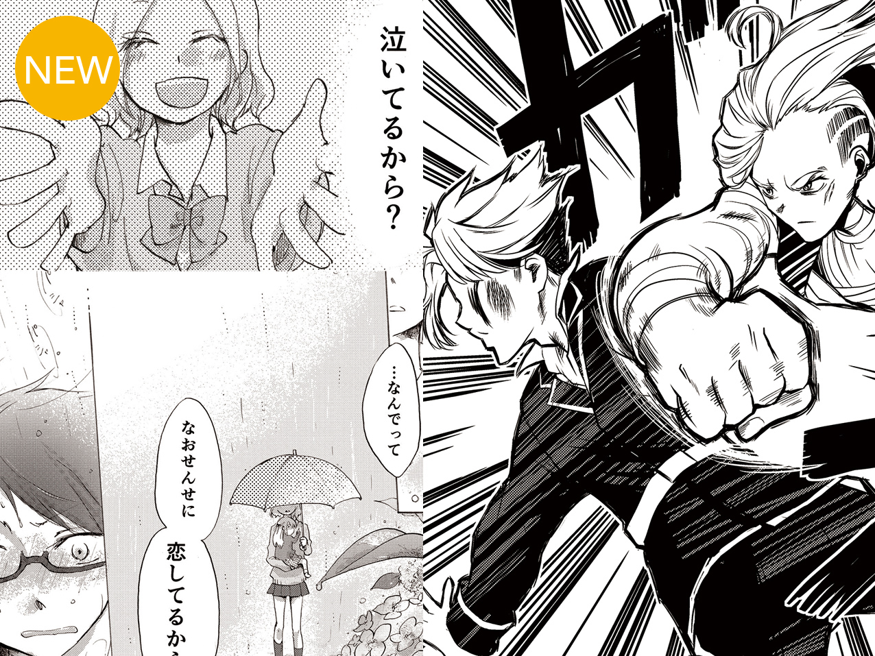 【NEW】マンガテクニック