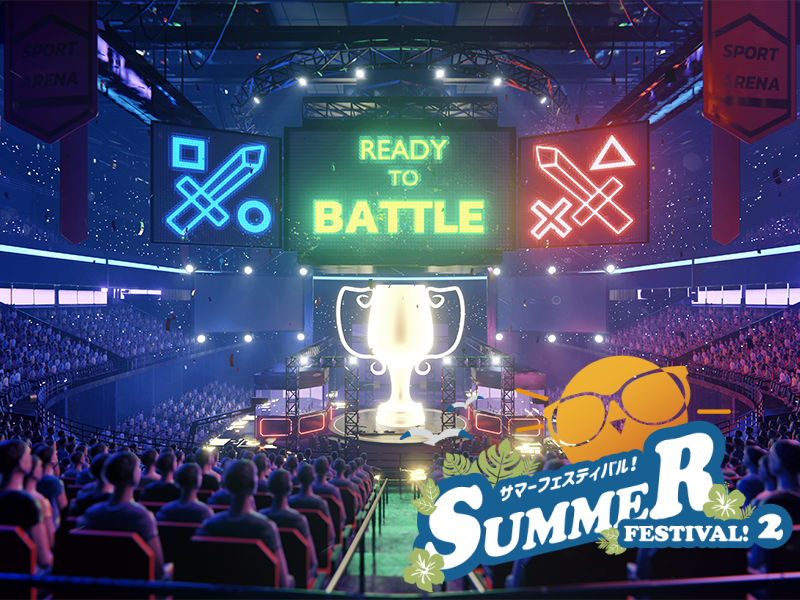 【サマーフェスティバル!2】eスポーツ大会!