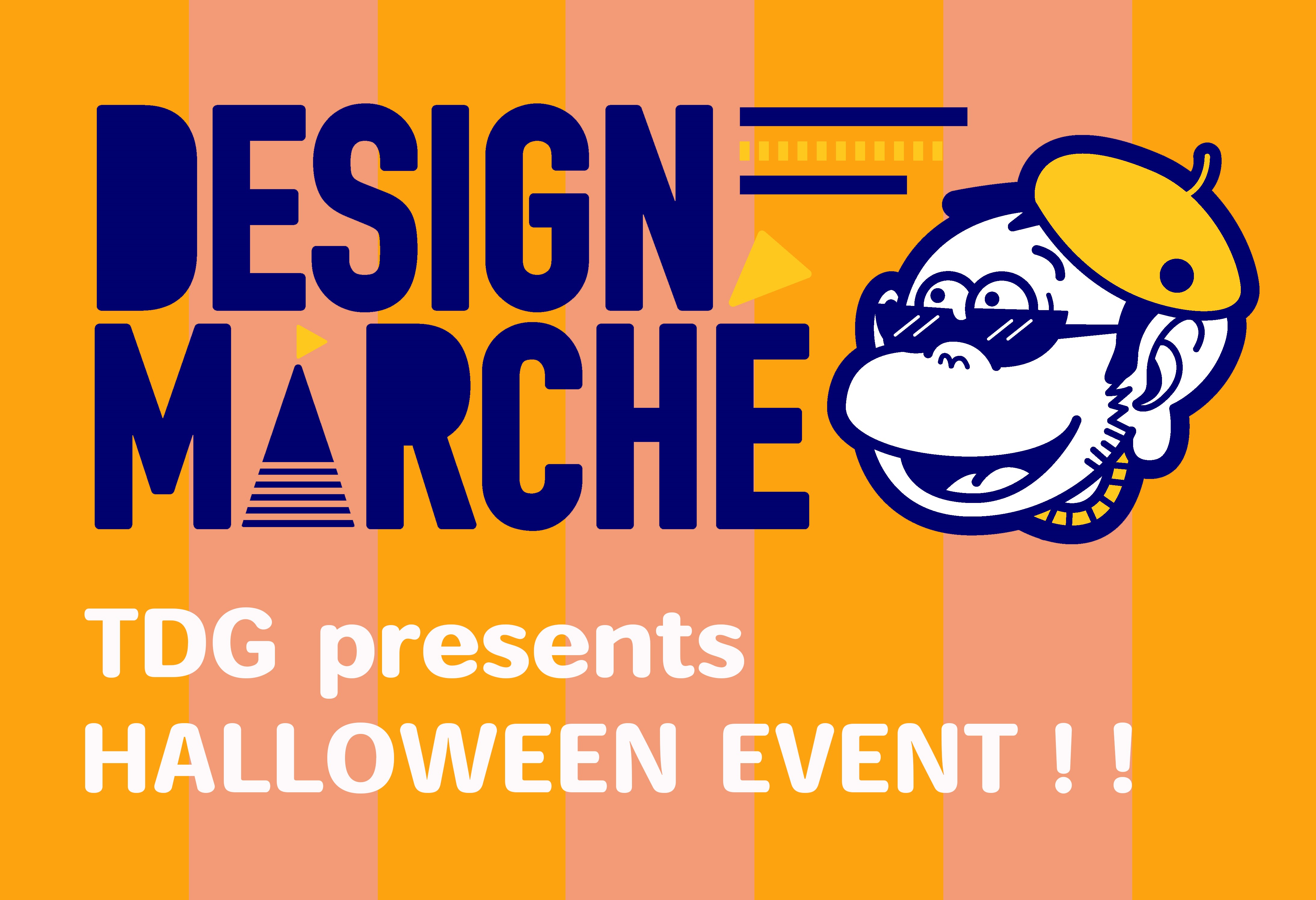 10/23開催 Design Marché -Autumn season-