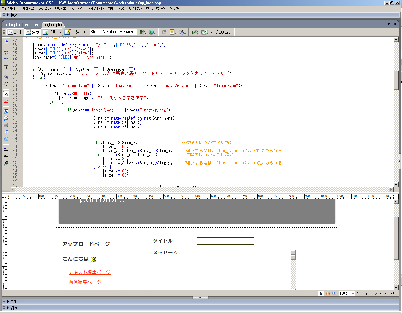 【来校型】webプログラミングを体験しよう！