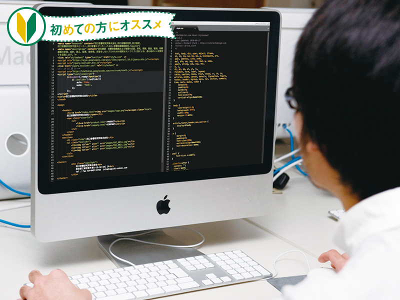人気のお仕事について聞いてみよう! Webデザイナー体験
