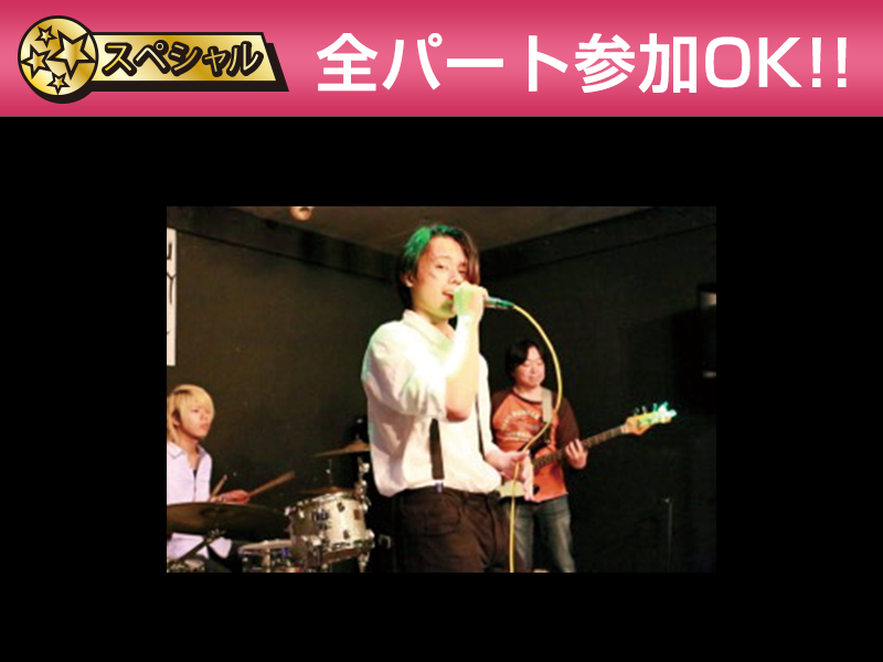 バンド体験講座