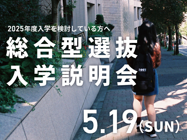 1日で東京デザイナー学院が詳しくわかる！2025年度 4月入学対象 【入学説明会】