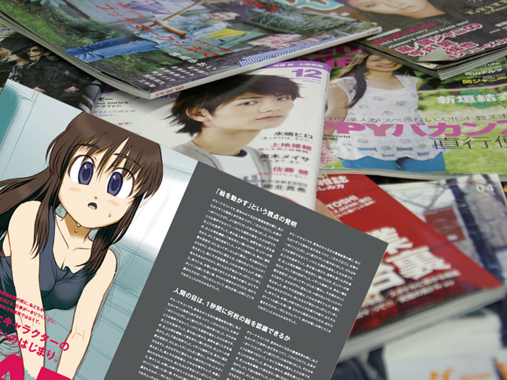 誌面づくりにチャレンジしよう! アニメ誌制作体験