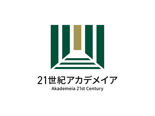 出水ぽすか先生が審査員！21世紀アカデメイア高校生限定コンテスト2025
