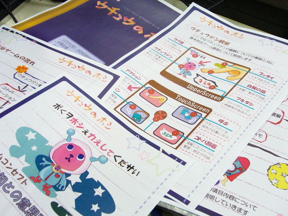 \保護者大相談会/世界に一つだけのオリジナルゲームを企画してみよう!