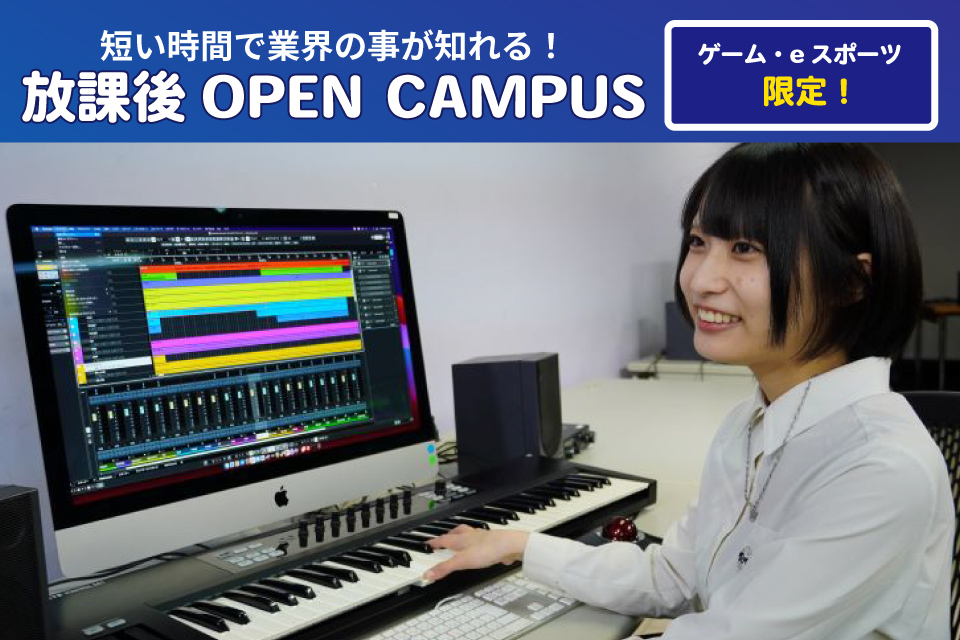 【アフター6オーキャン!】ゲームサウンド体験
