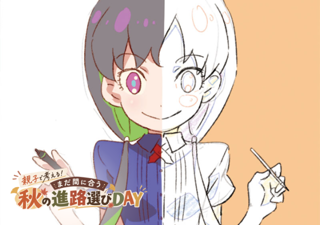 【親子で考える！秋の進路選び】キミの色でキャラクターが輝く！ペイント体験