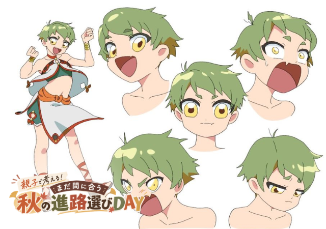 【親子で考える！秋の進路選び】キミだけのキャラクターを生み出そう！キャラクターデザイン体験