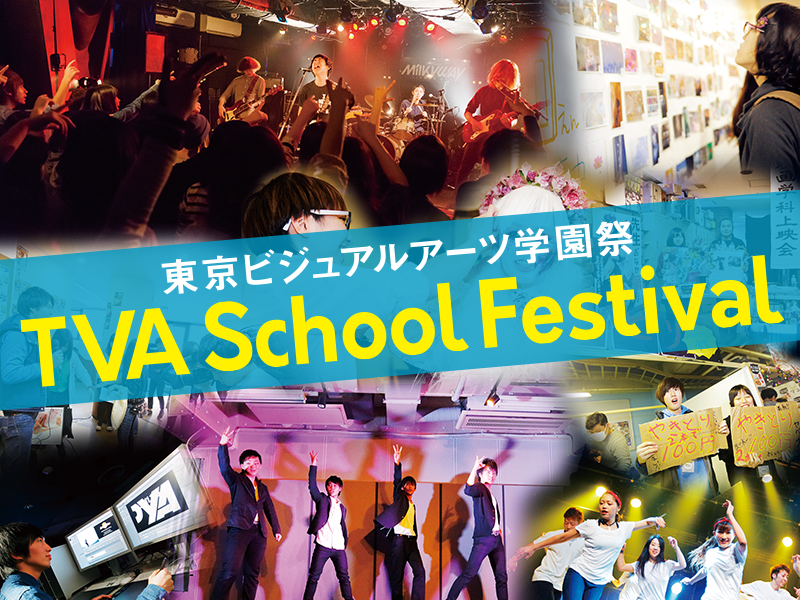 学園祭まるごと体験ツアー 【11/3 午後の部】