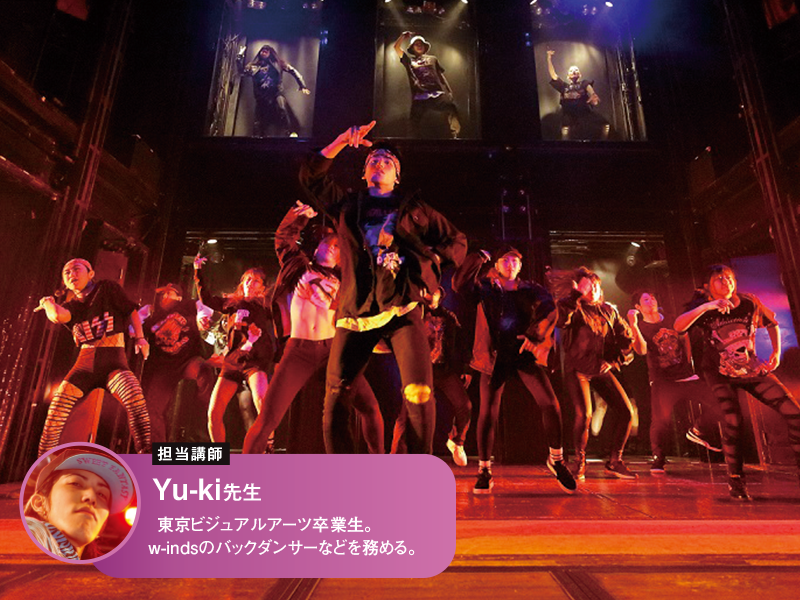 バックダンサーレッスン【 Yu-ki先生 】