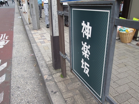 神楽坂ガイド体験