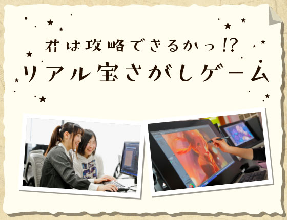 ドリームキャンパス