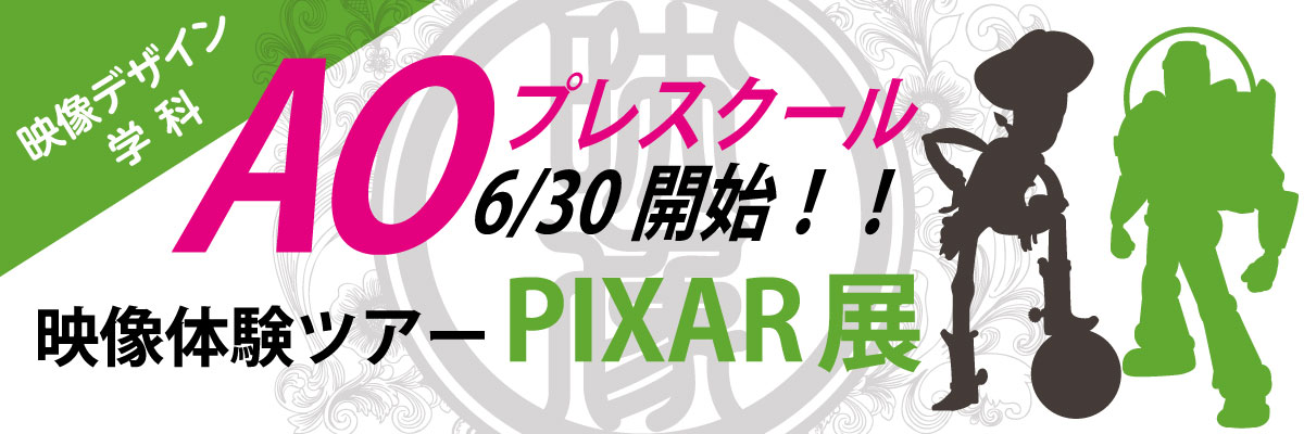 【ゼロプレスクール】アニメ・ゲーム好き集合!! 3DCGソフトMaya体験