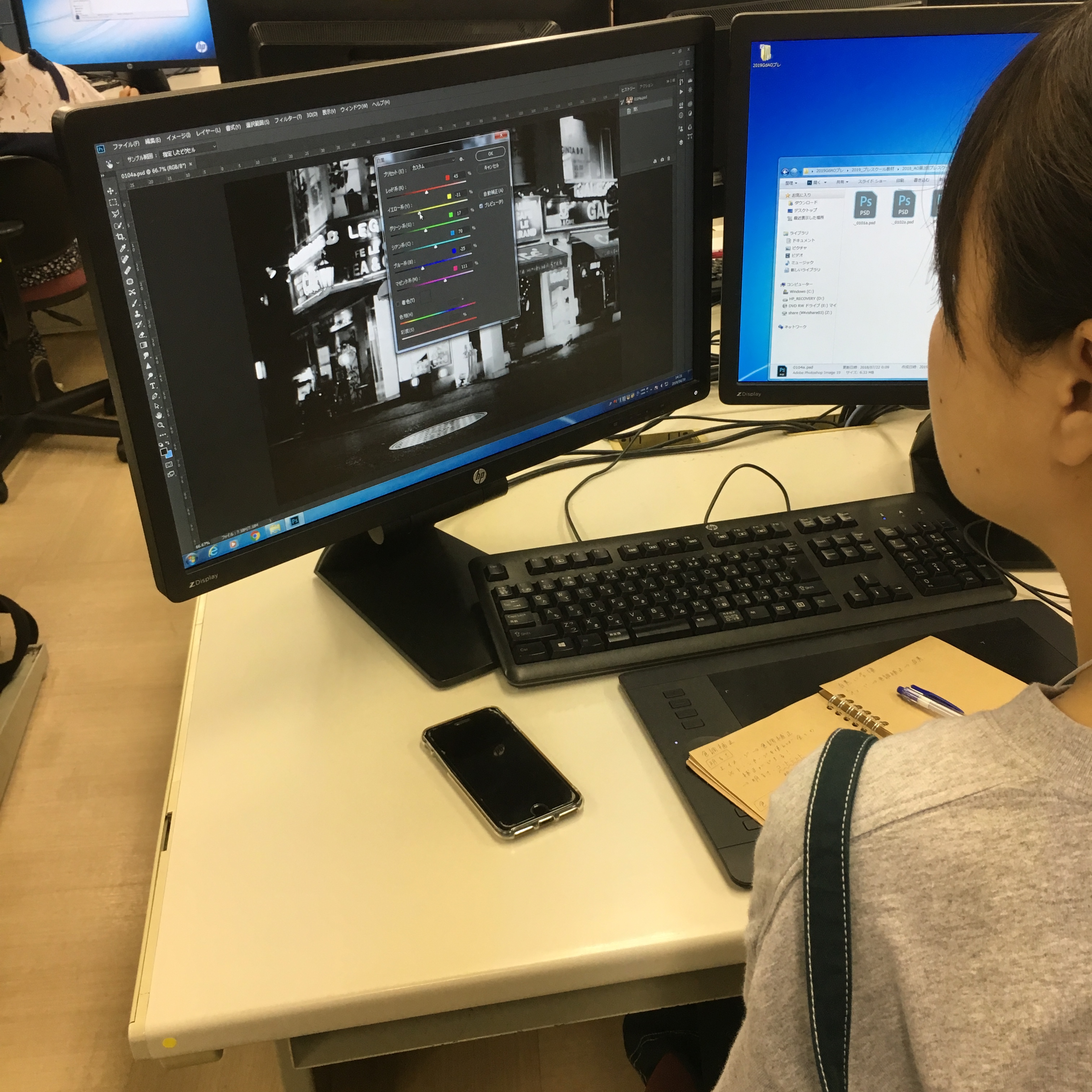 【AOプレスクール】Adobe Work out!‐Part2‐