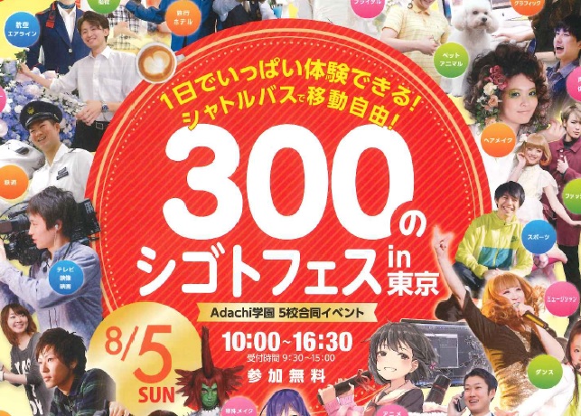 雑誌の表紙をつくってみよう!