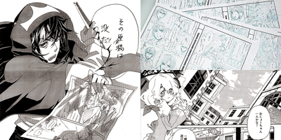マンガテクニック