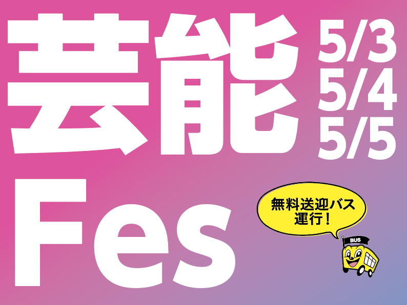 LIVEの取材&記事を作ってみよう!