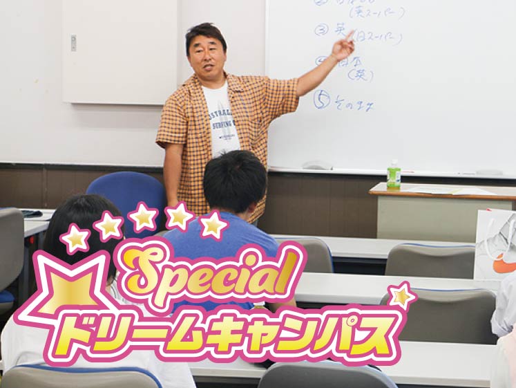 職業体験講座 マーケティング編