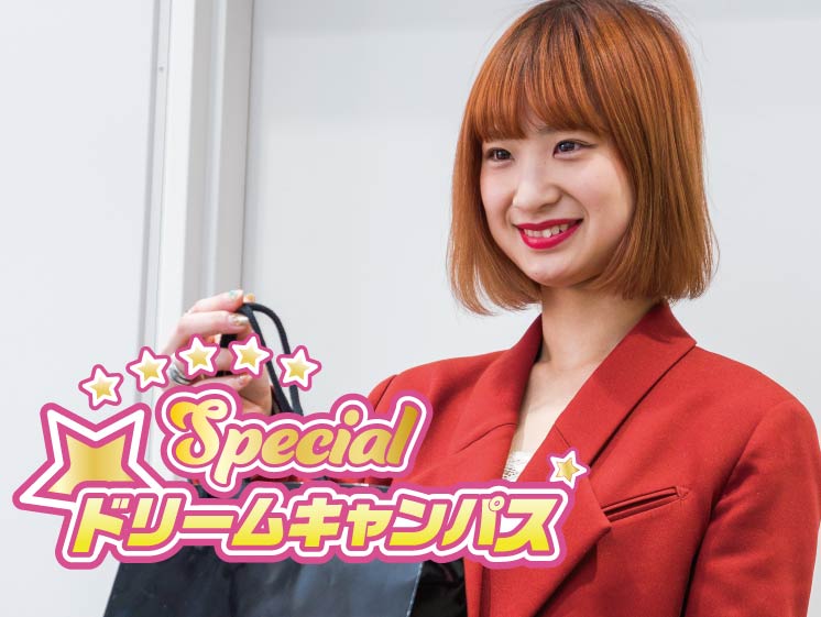 TSBファッションのここが知りたい!就職編
