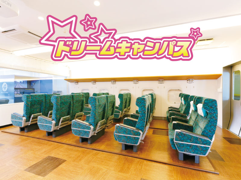 〈鉄道ワークステーションTOKYO〉