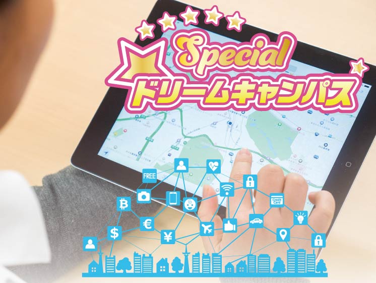 あなたの知らない IoTの世界