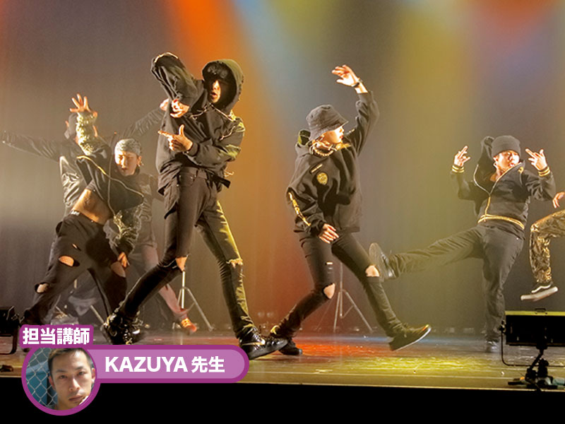 初心者でも安心!ストリートダンスレッスン!【KAZUYA先生】