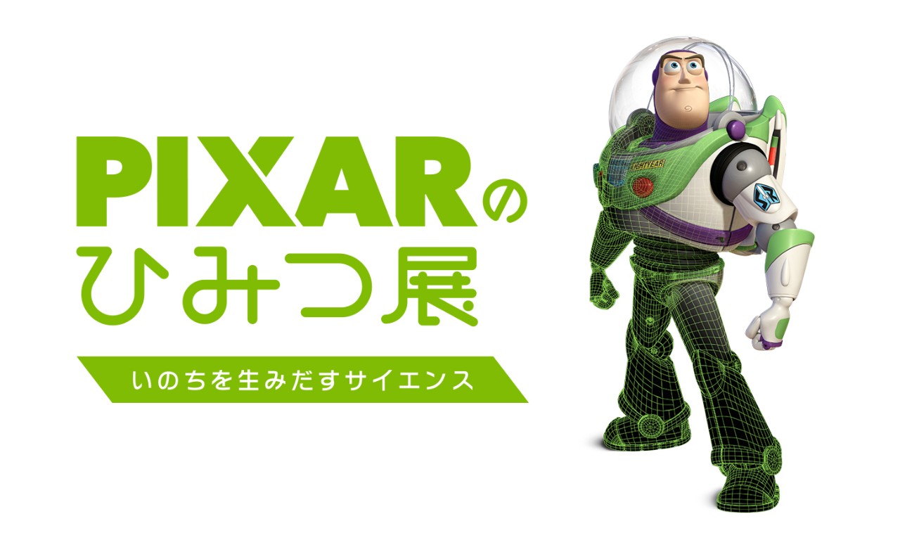 映像体感ツアー