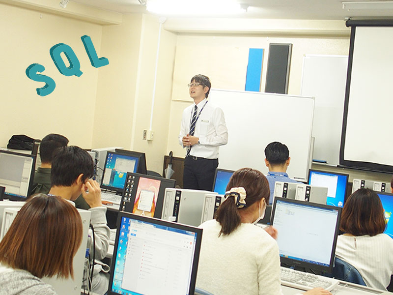 現場で求められるデータベース操作体験
