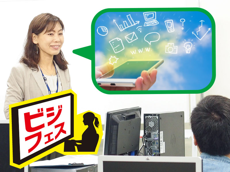 【ビジフェス】モバイルアプリ業界のはなし