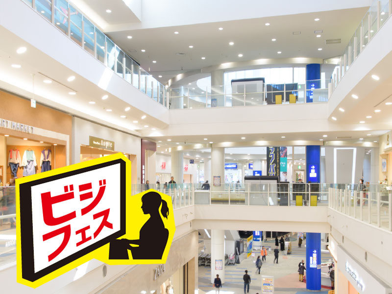 【ビジフェス】流行のお店の秘密を教えます!