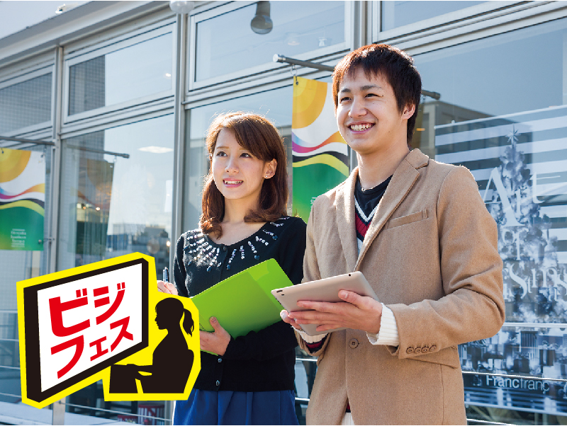 【ビジフェス】マーケティングの授業をのぞいてみよう