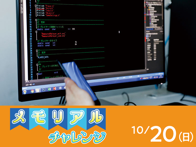 オリジナル3Dゲームの地形を創造してみよう!