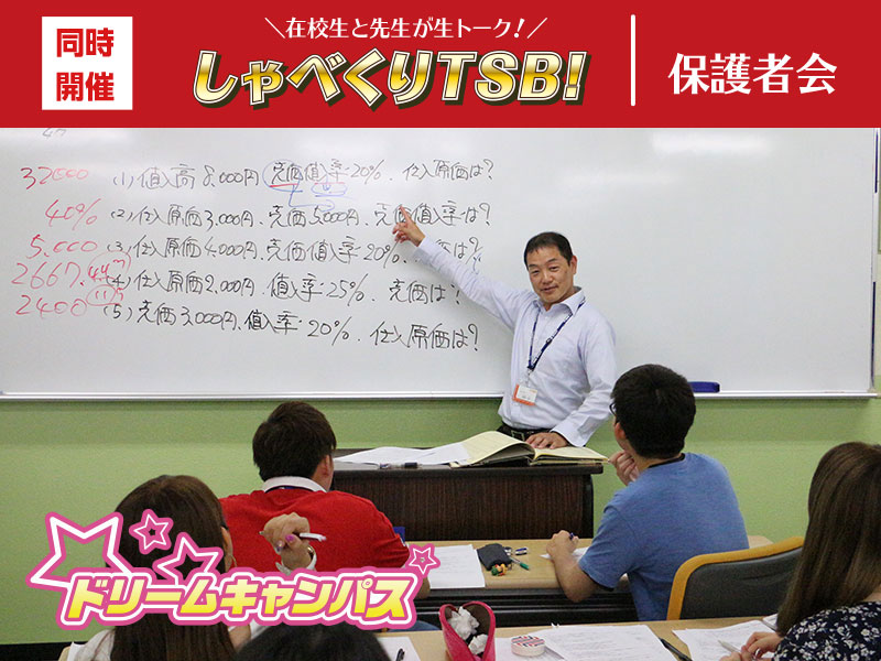 カリスマ先生の授業を聞いてみよう!② ~経営理論編~