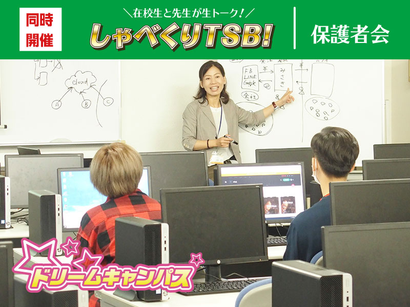 SEになるために現場で必要なITスキル