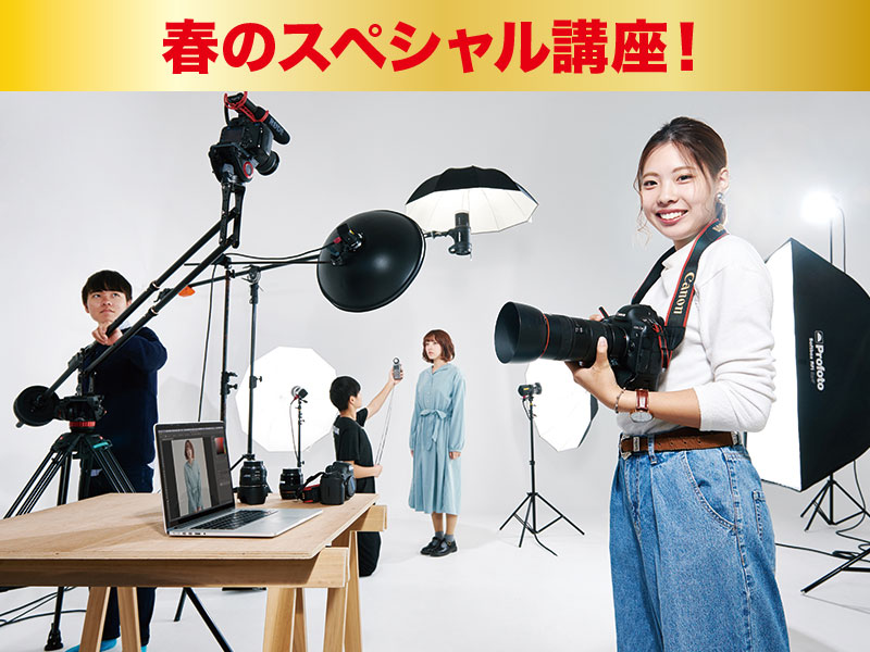 【春のスペシャルイベント】アーティストとのスペシャルコラボ!写真の世界を楽しもう!