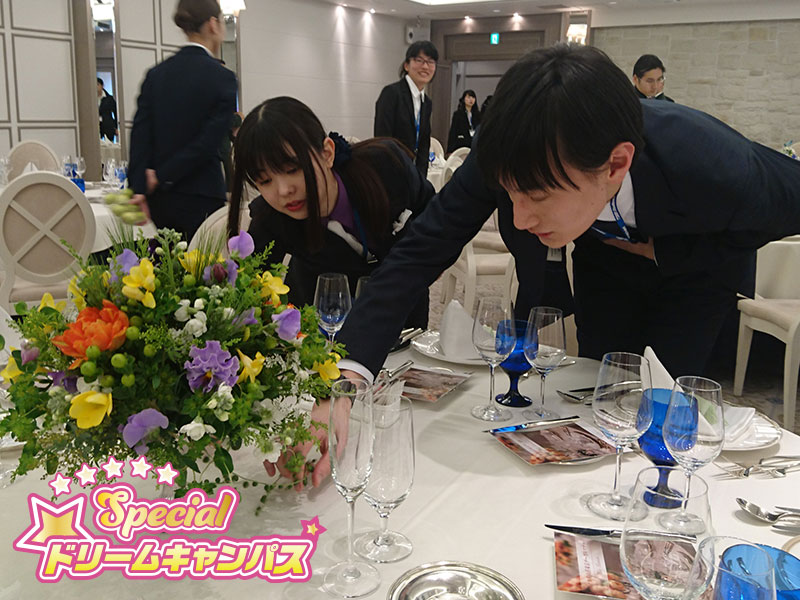 【スペシャルドリームキャンパス】ホテル見学館内の花装飾を体感しよう!
