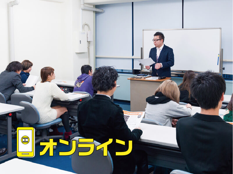 【オンライン】AO入学説明会