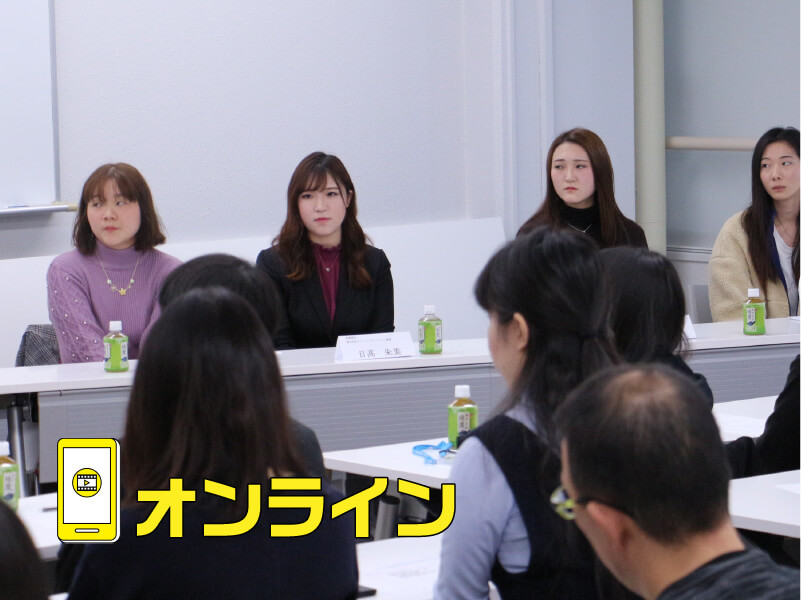【オンライン】保護者対象説明会