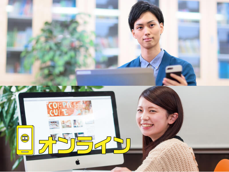 【オンライン】ITビジネス学科学科説明会