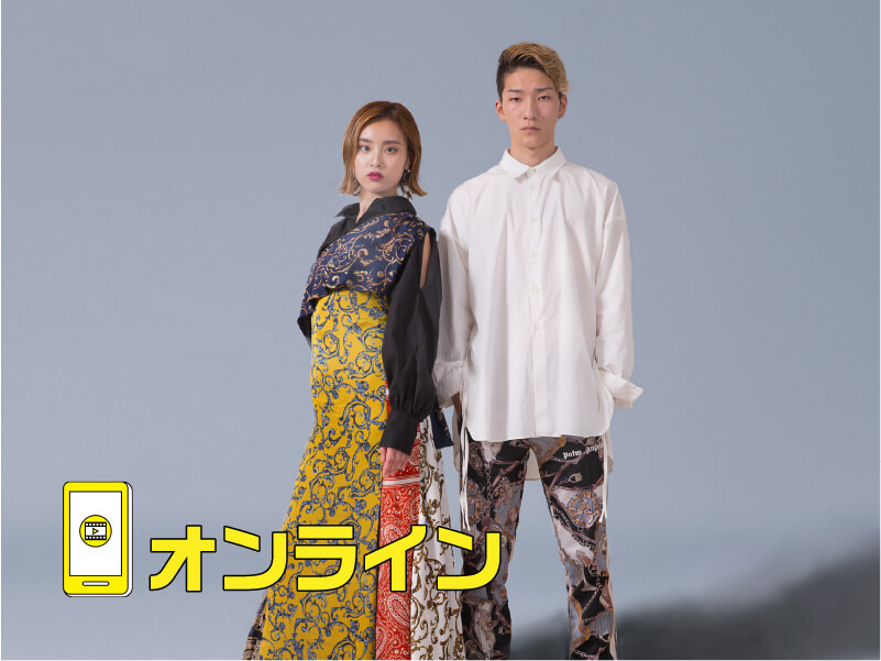 【オンライン】ファッションビジネス学科学科説明会